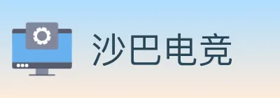 沙巴电竞 logo